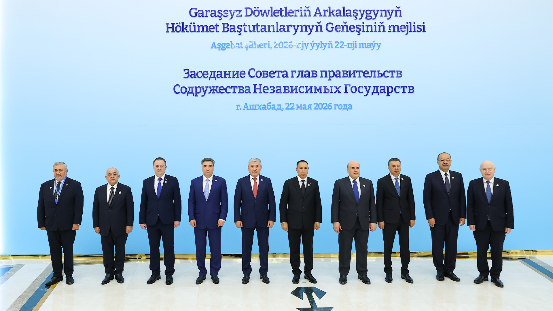Премьер-Министр Республики Казахстан Олжас Бектенов принял участие в заседании Совета глав правительств СНГ в Ашхабаде