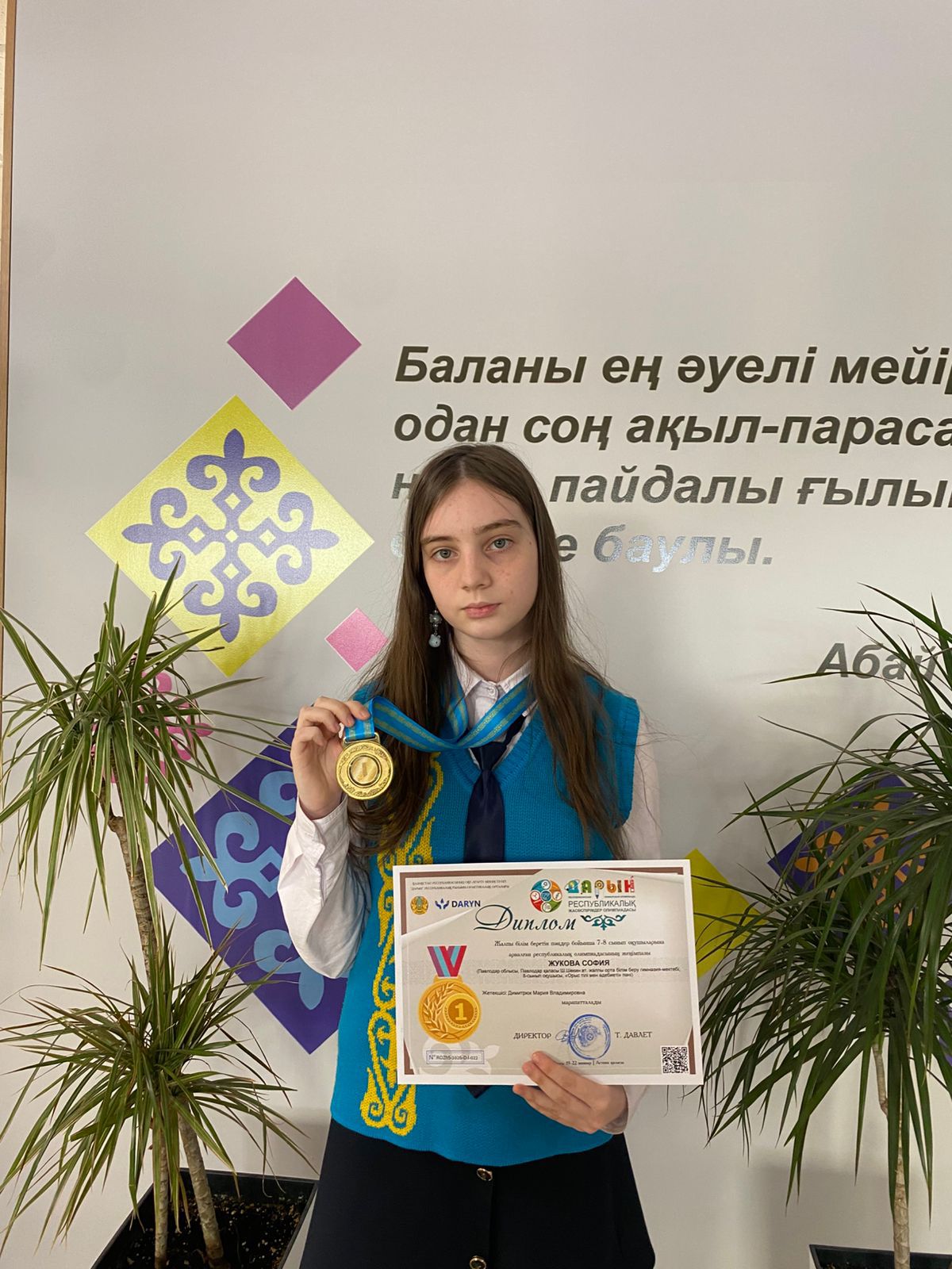 Жукова София — обладательница золота республиканской олимпиады
