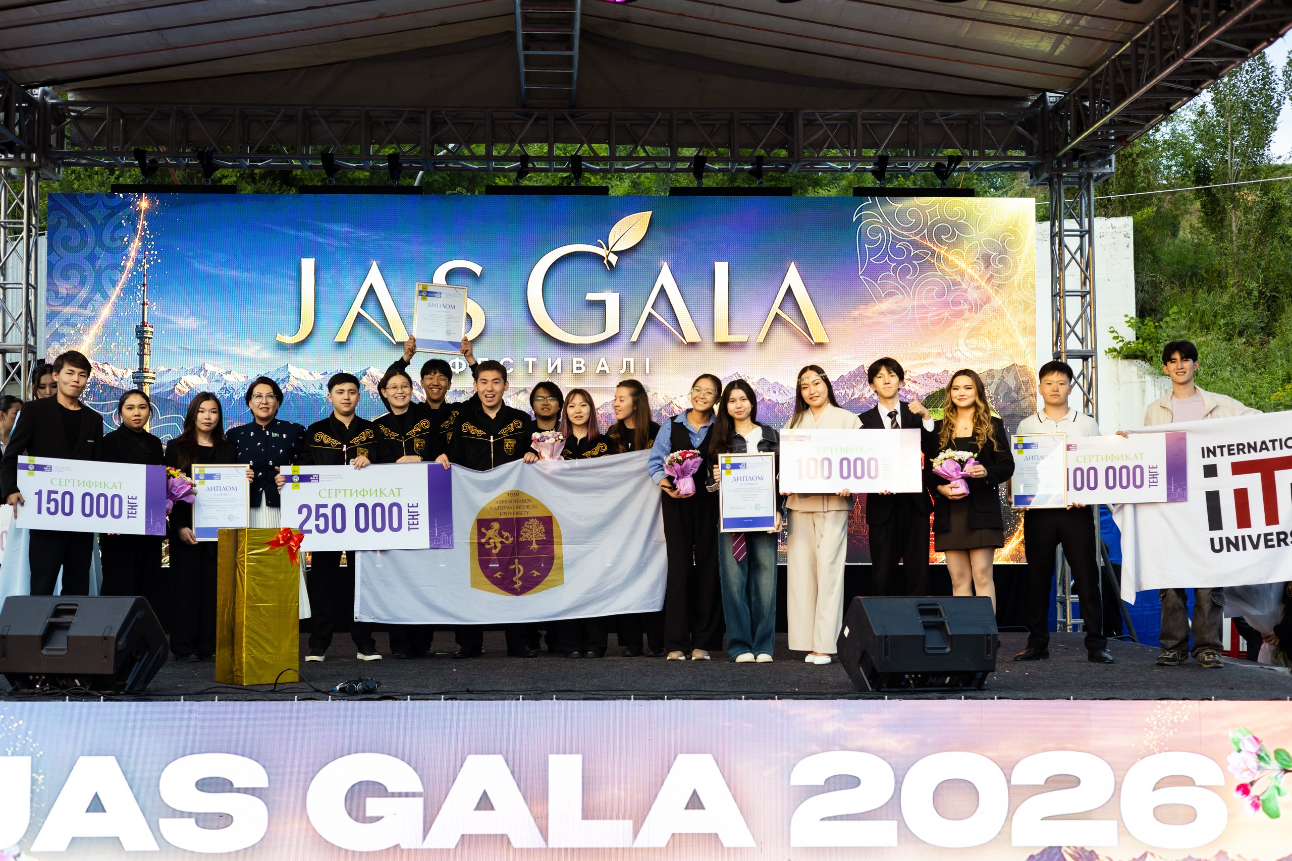 «JAS GALA – 2026»: в Алматы наградили лучших студентов