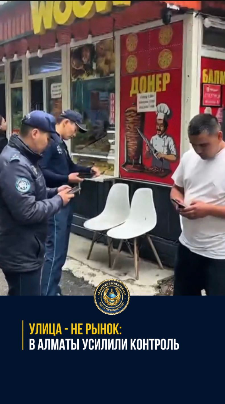 Алматы за порядок: стихийную торговлю убирают с улиц