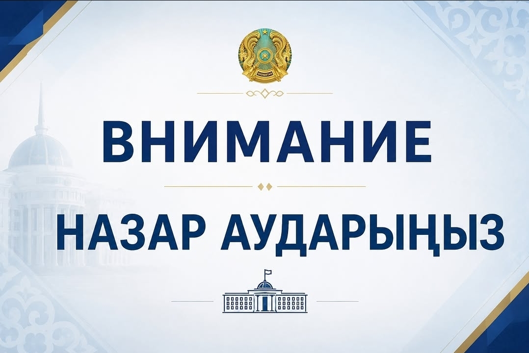 Объявление