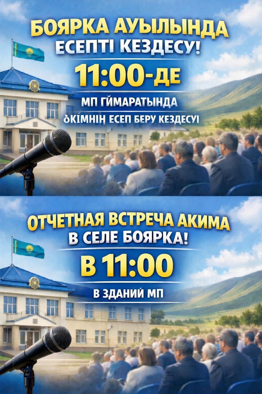 Обьявление