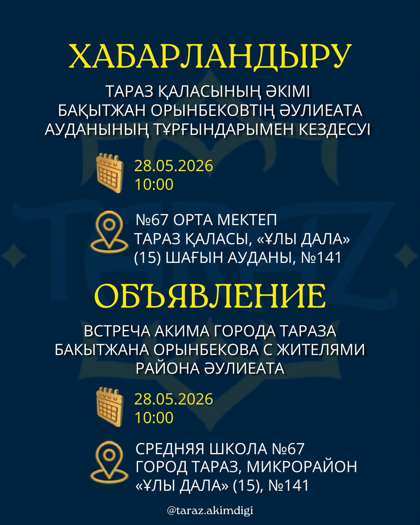 Объявление
