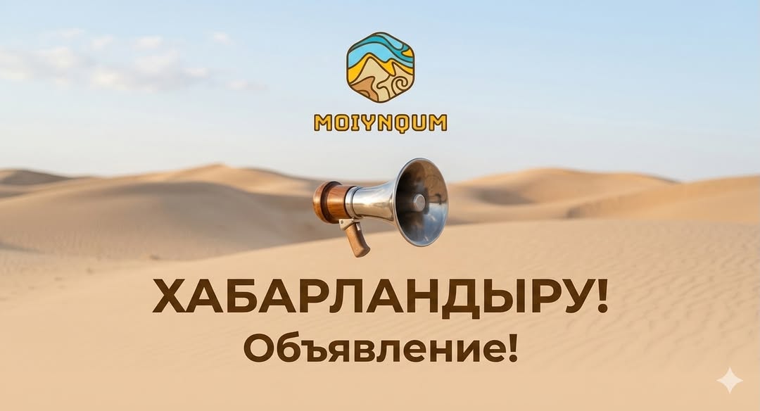 Внимание всем!