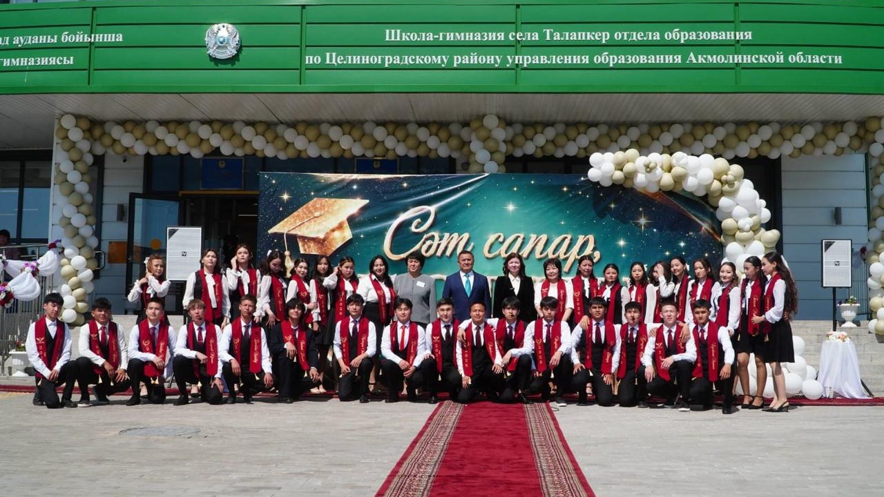 Последний звонок прозвенел для акмолинских школьников
