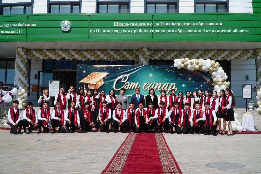 Последний звонок прозвенел для акмолинских школьников