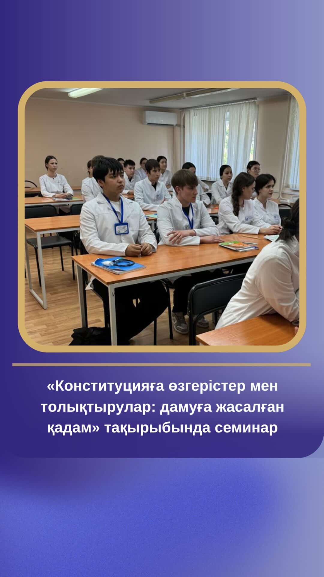 Проведён семинар для студентов
