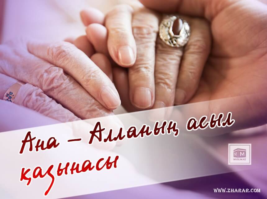 С днем матерей