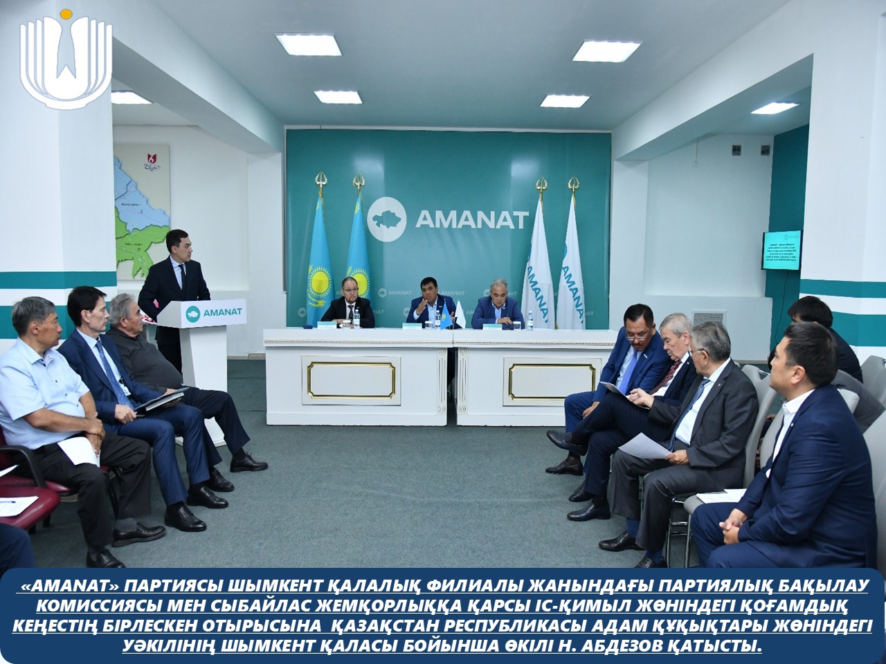 AMANAT: ОБСУЖДЕНЫ ВОПРОСЫ СТРОИТЕЛЬНОЙ ОТРАСЛИ И ПРОТИВОДЕЙСТВИЯ КОРРУПЦИИ