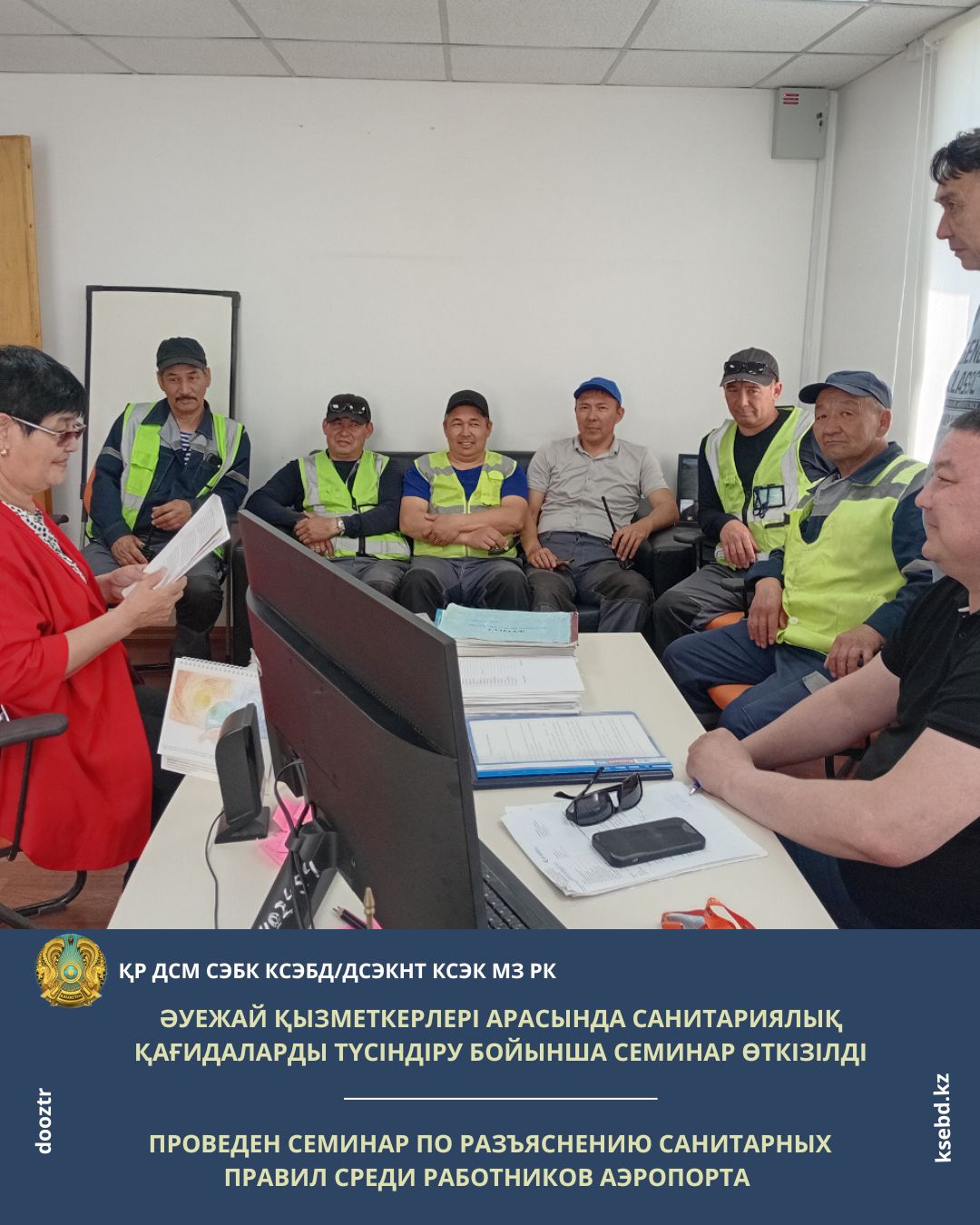 Проведен семинар по разъяснению санитарных правил среди работников аэропорта