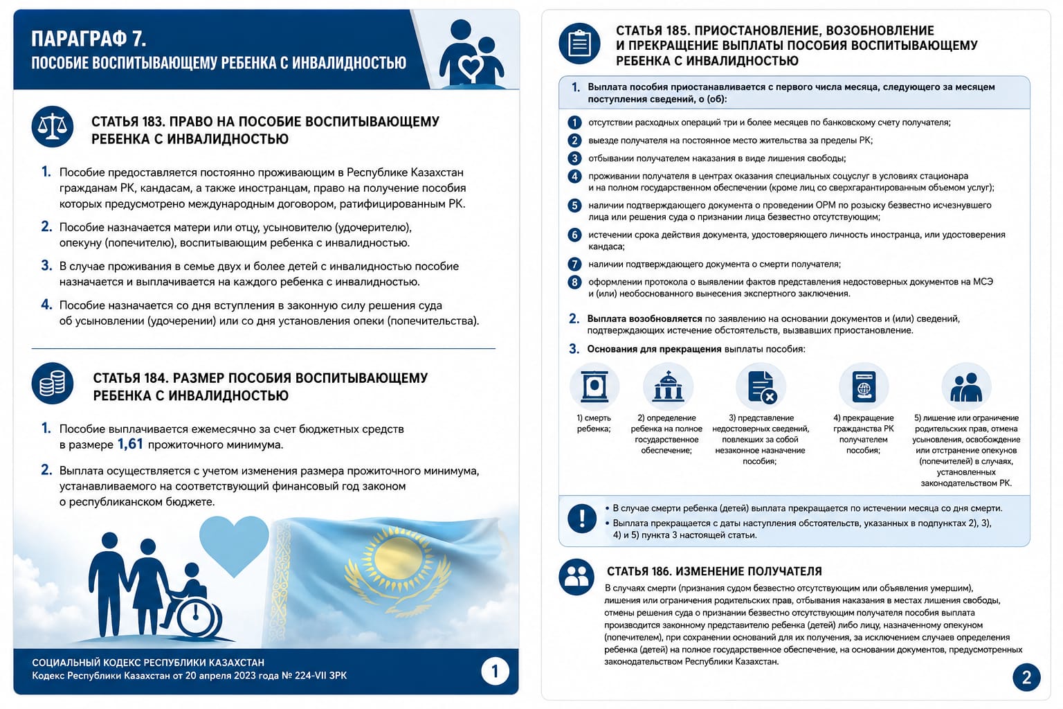 Разъяснительная работа