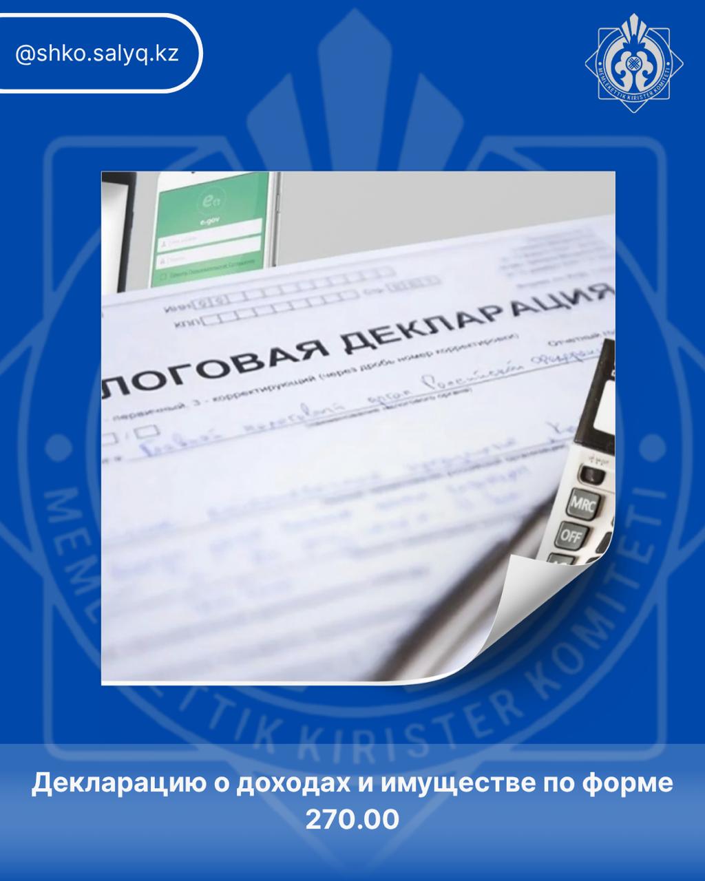 К сведению налогоплательщиков