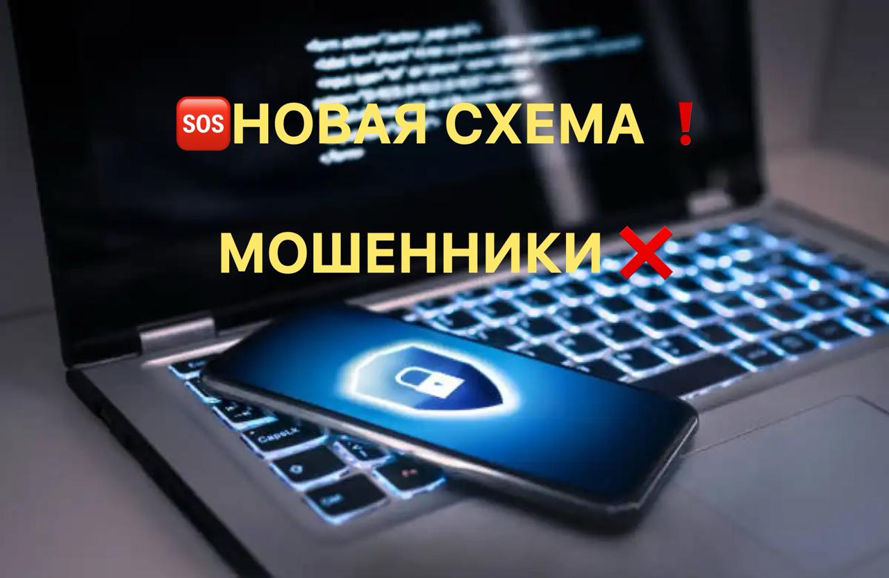 «Ложная покупка iPhone: новая схема мошенничества»