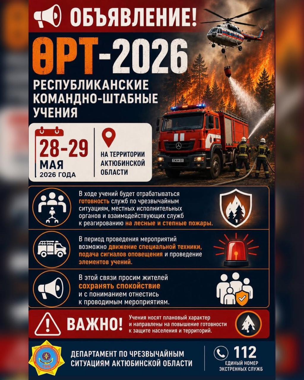 ОБЪЯВЛЕНИЕ