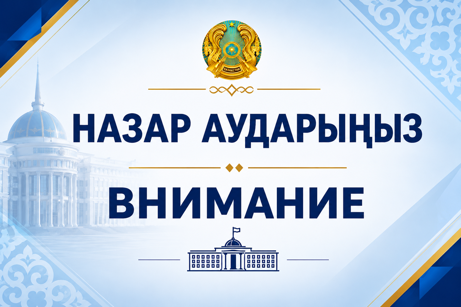 Объявление
