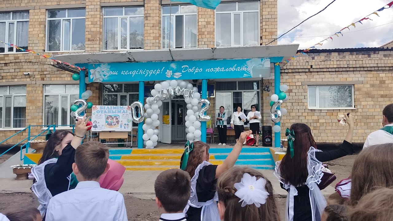 "Последний звонок"