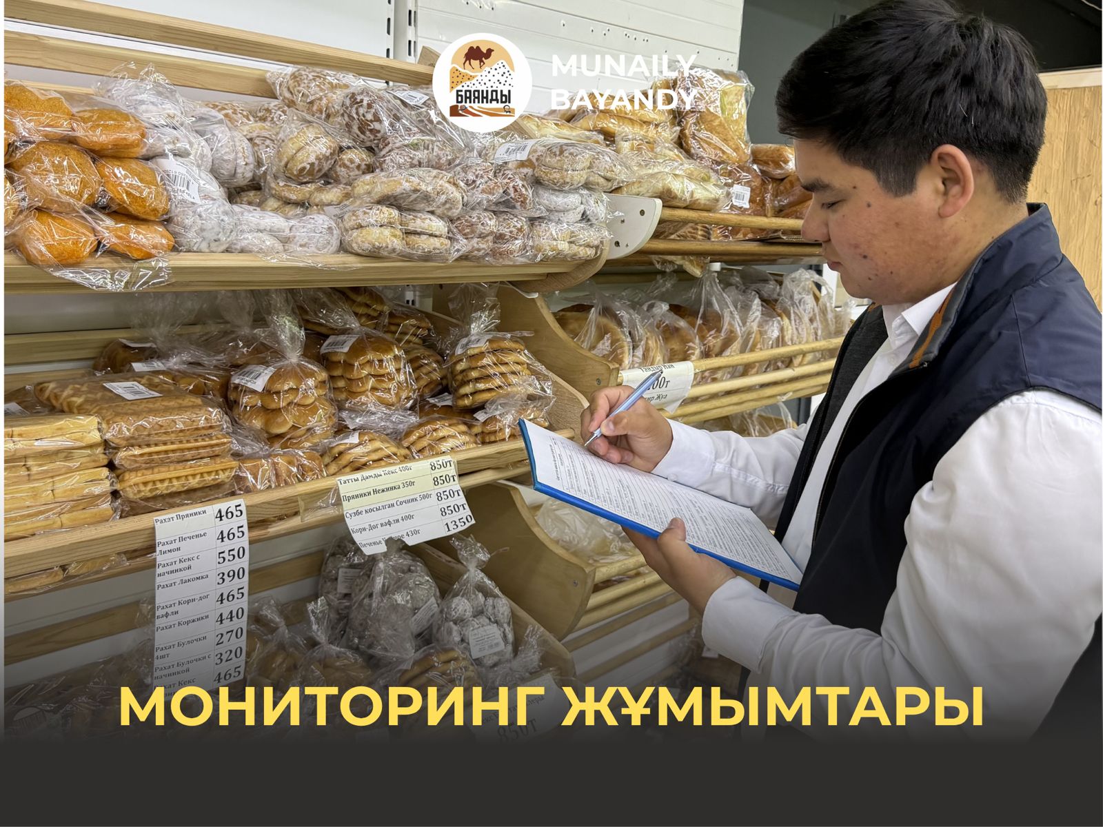 Проведен мониторинг продовольственных товаров