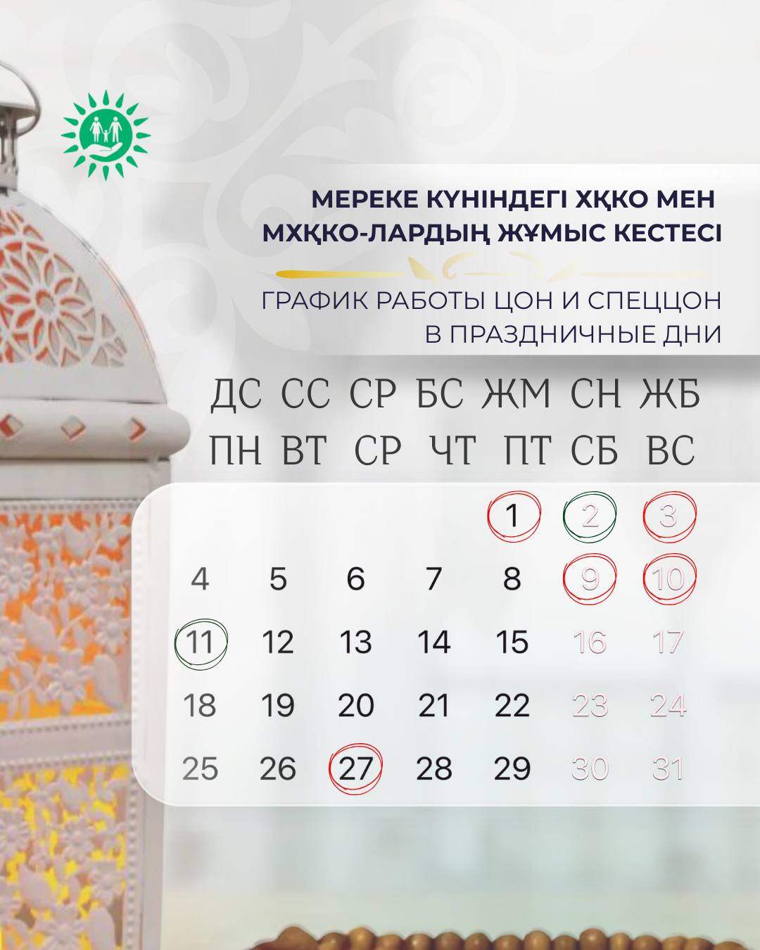📢 27 мая ЦОНы и спецЦОНы работать не будут