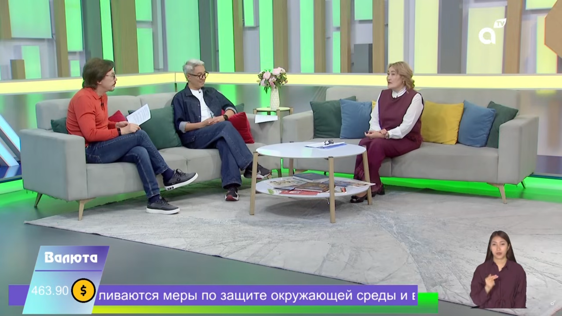 Прямой эфир