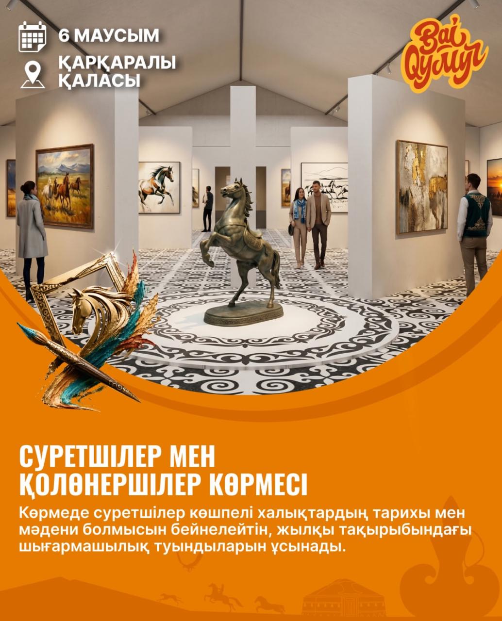 “BAIQYMYZ” аймақаралық гастрономиялық фестивалі