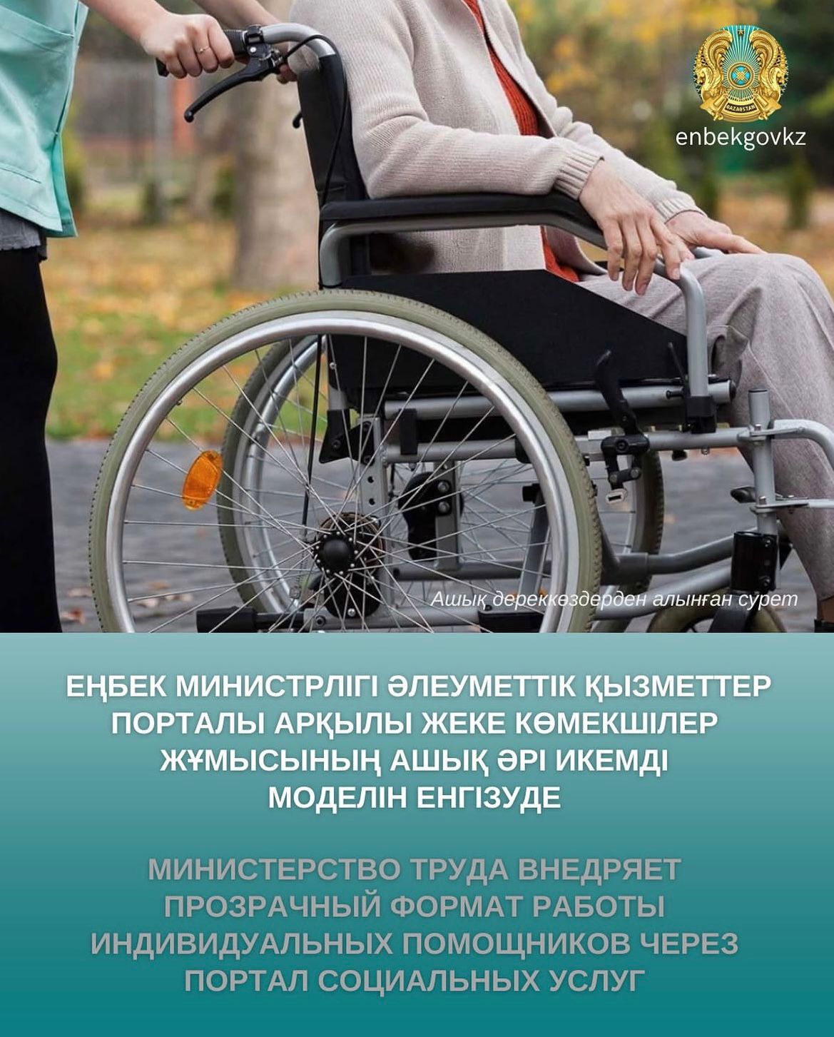 Изменения в правила оказания услуг индивидуального помощника