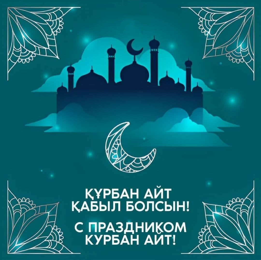 Уважаемые экибастузцы!