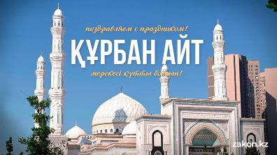 Құрметті Шардара ауданының тұрғындары! Ардақты ағайын!