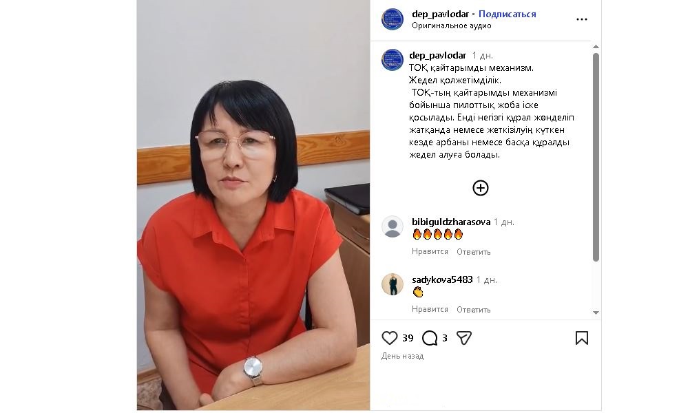 Технические средства реабилитации без ожидания: новая система реабилитационной поддержки