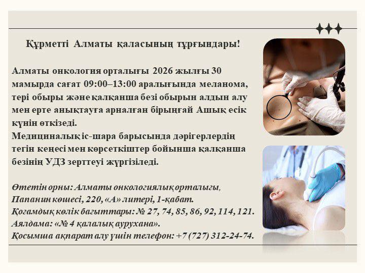 Ашық есік күні