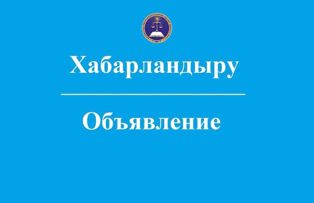 Құрметті Көкшетау қаласының және Ақмола облысының тұрғындары!