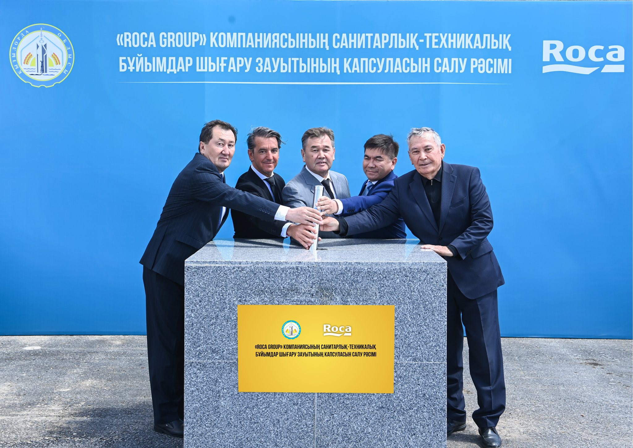 В Кызылорде заложен фундамент испанского завода «Roca Group»
