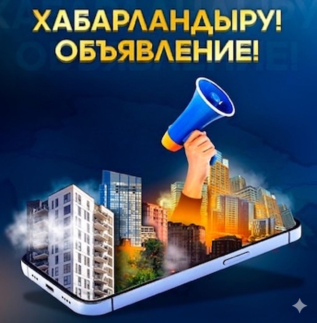 СОСТОИТСЯ ПУБЛИЧНОЕ ОБСУЖДЕНИЕ РЕЗУЛЬТАТОВ ВНУТРЕННЕГО АНТИКОРРУПЦИОННОГО АНАЛИЗА
