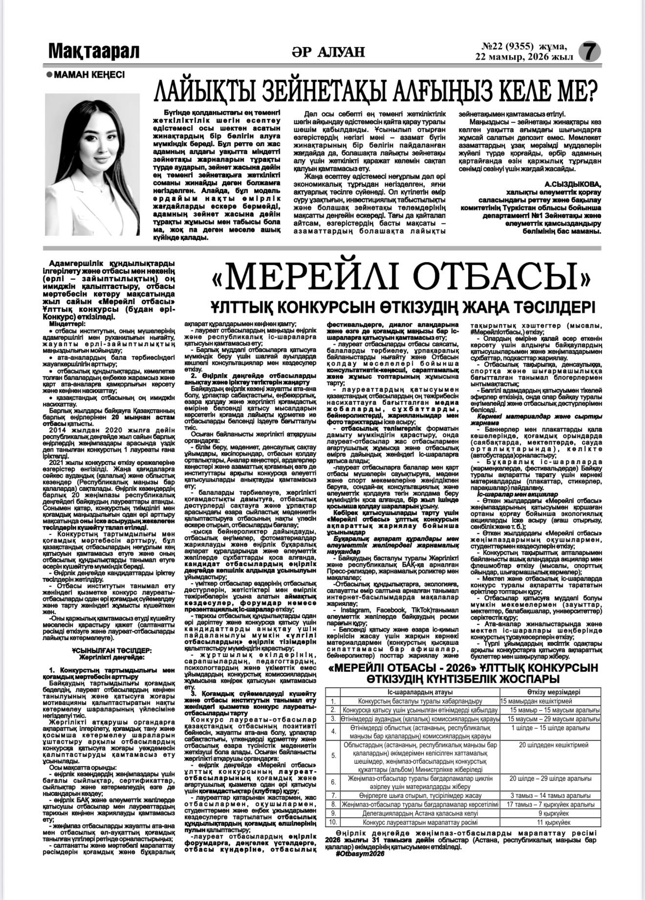 Статья.