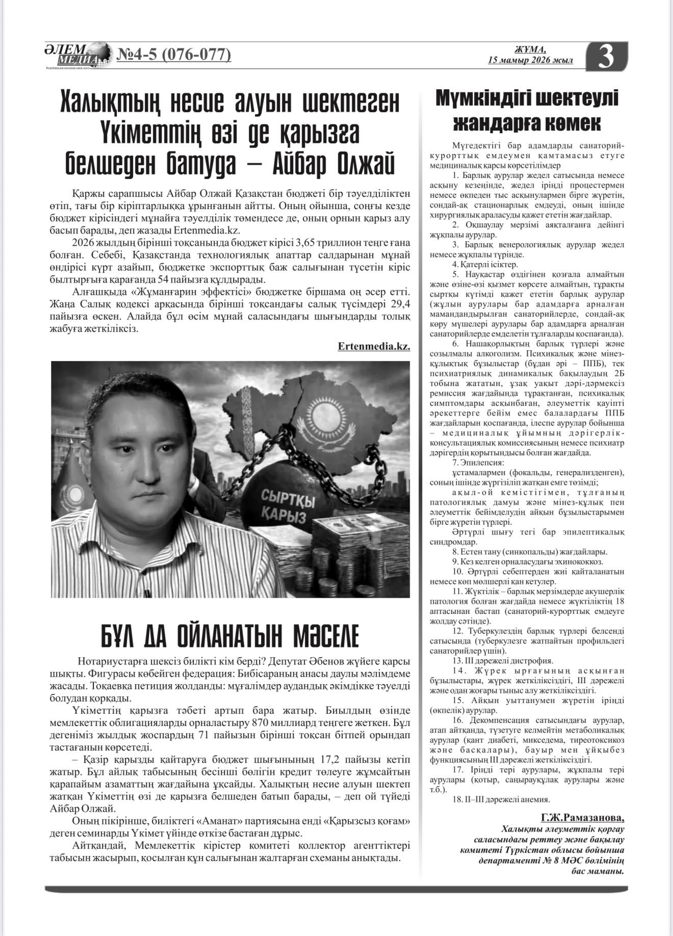 Статья.
