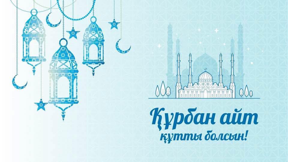 ПРАЗДНИЧНОЕ ПОЗДРАВЛЕНИЕ