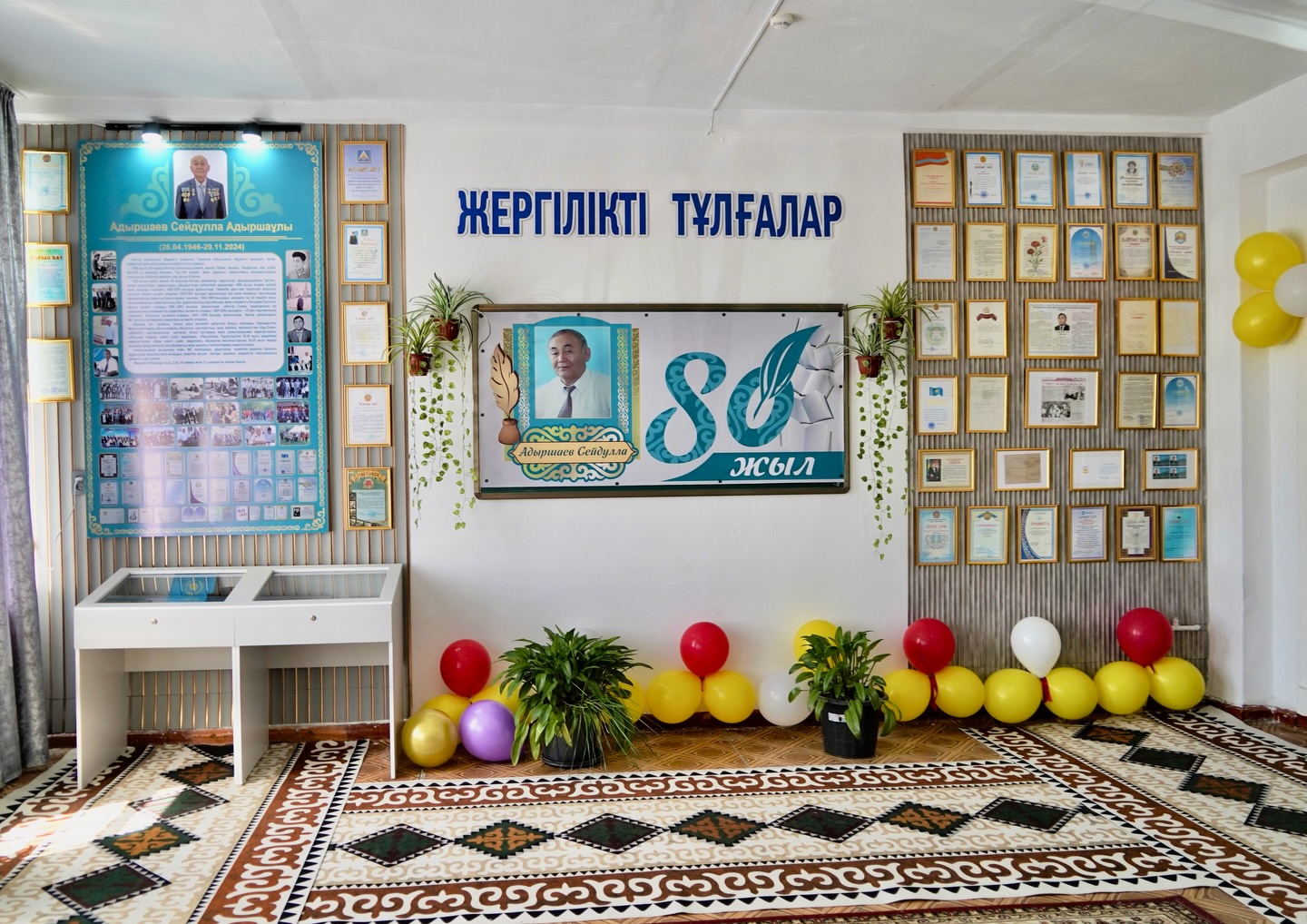 В ГОРОДСКОМ МУЗЕЕ КЕНТАУ ОТКРЫЛСЯ УГОЛОК ИМЕНИ СЕЙДУЛЛЫ АДЫРШАЕВА