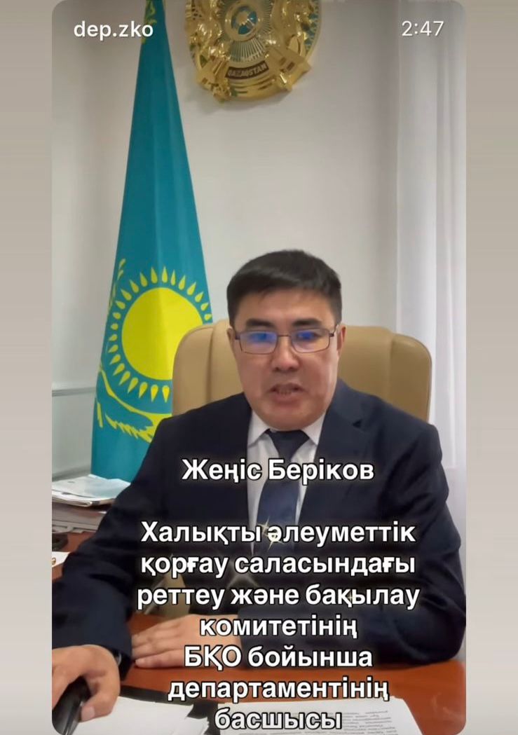 Әлеуметтік қызметтер порталы арқылы мүгедектігі бар адамдарға ұсынылатын техникалық оңалту құралдарының кепілдендірілген өтемақы сомасын айқындауға енгізілетін өзгерістер