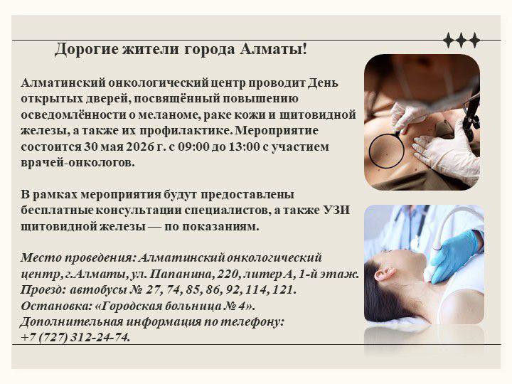 День открытых дверей