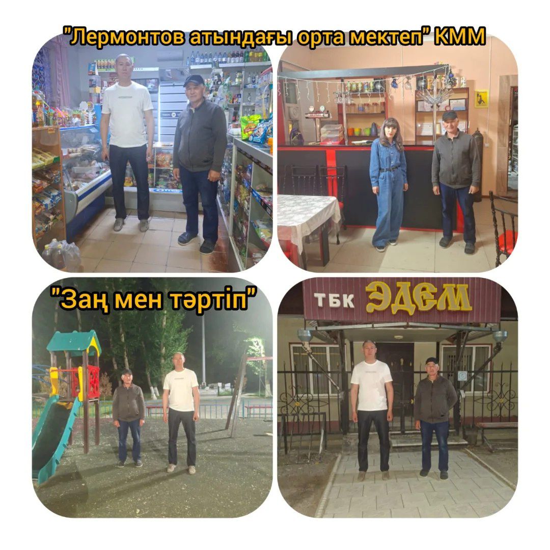 📌 В Ескельдинском сельском округе проводятся рейдовые мероприятия в рамках акции «Закон и порядок»