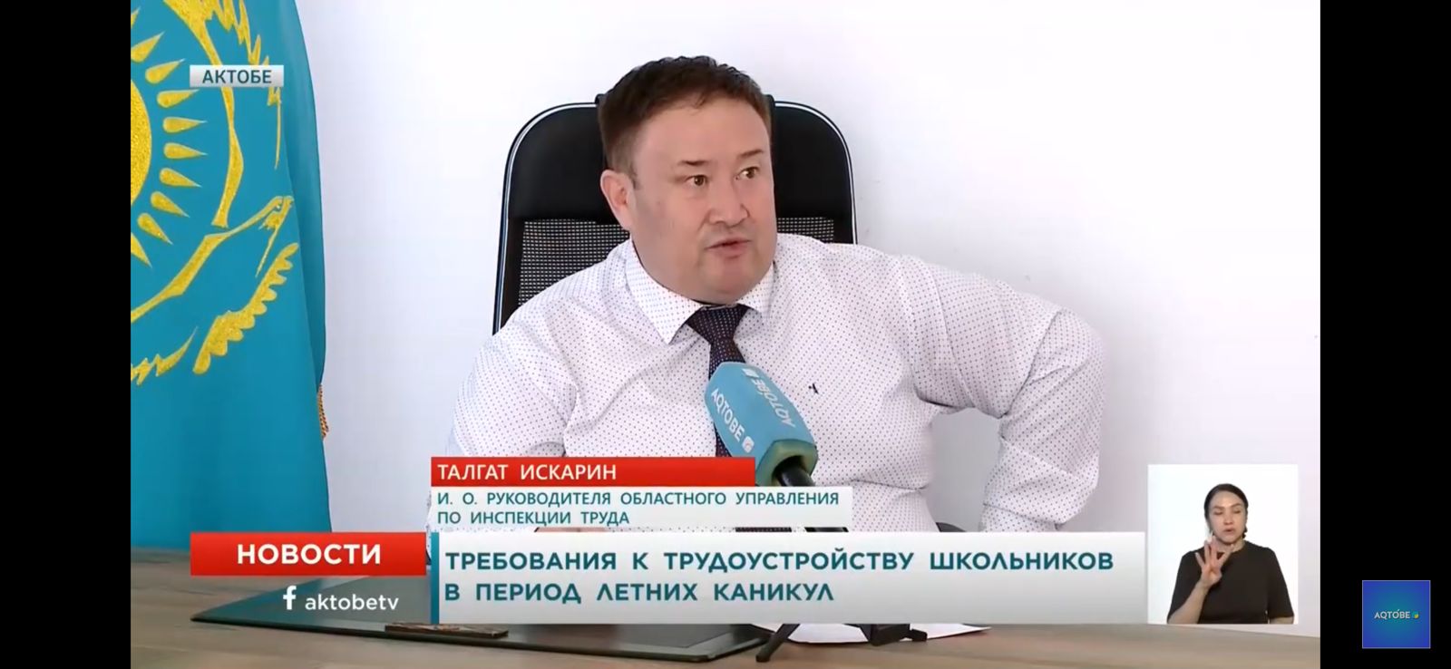 В эфире обсудили вопросы трудового законодательства и трудовых прав несовершеннолетних