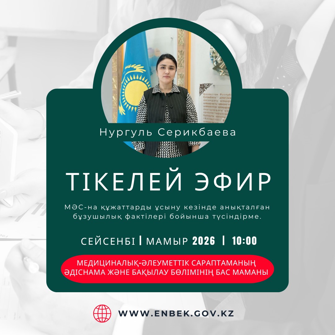 Прямой эфир!