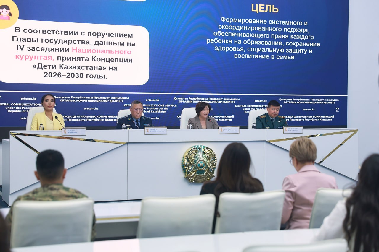 Балаларды қорғау саласындағы заңнамалық тетіктер жетілдірілді