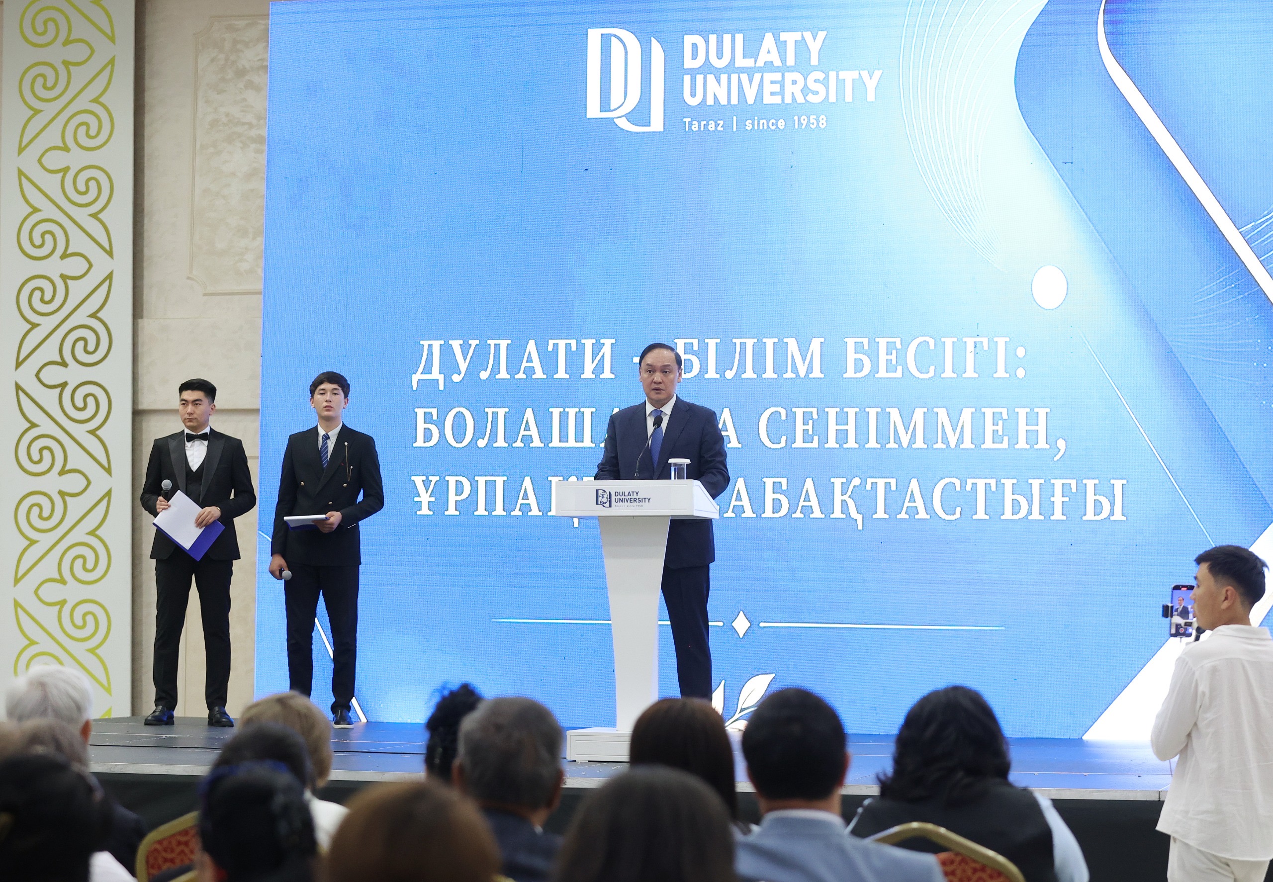 Таразда түлектер форумы өтті