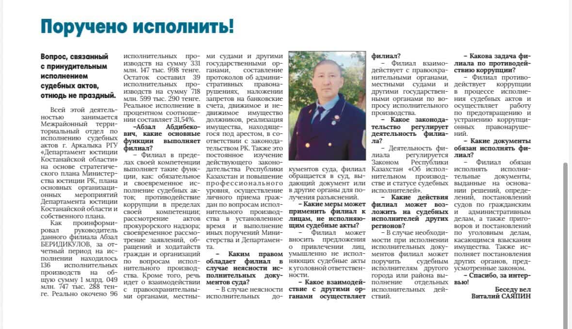 Мақала