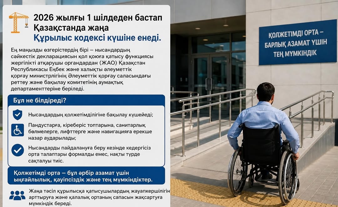 Түсіндірме жұмыстары