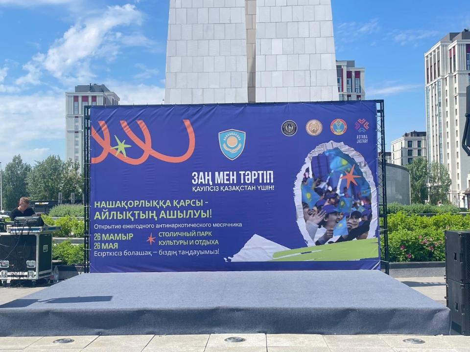 В столице прошла масштабная акция по предупреждению наркомании среди молодёжи