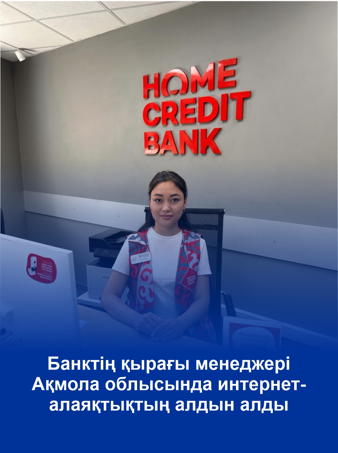 Женщина волновалась и постоянно разговаривала по телефону: бдительный менеджер банка предотвратила интернет-мошенничество в Акмолинской области