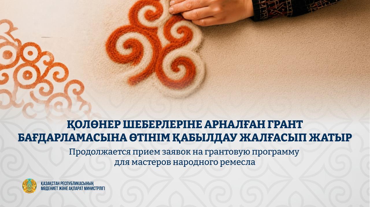 Продолжается прием заявок на грантовую программу для мастеров народного ремесла