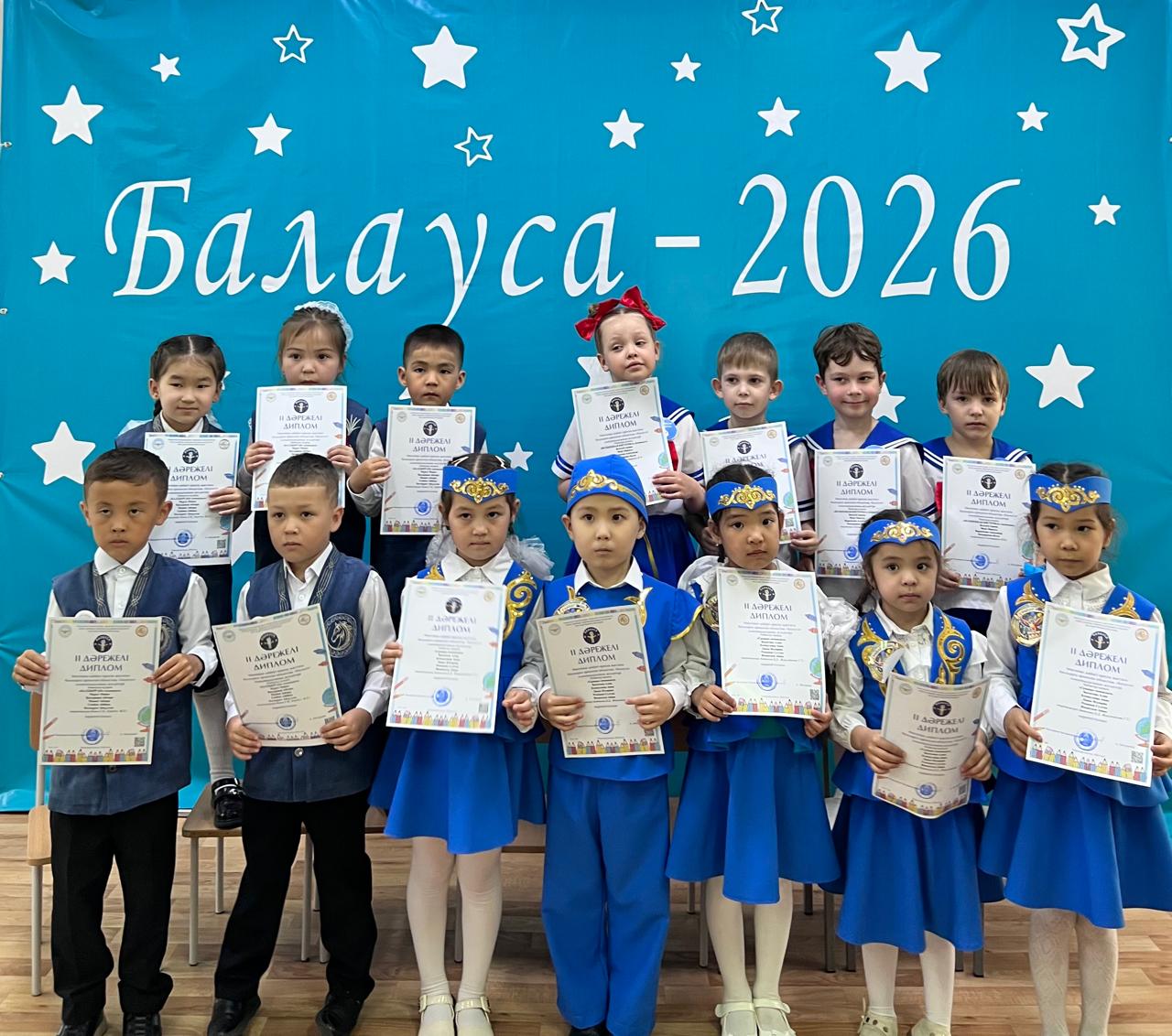Мектепке дейінгі  ересек жастағы балаларға арналған «Балауса» олимпиадасының қорытындысы
