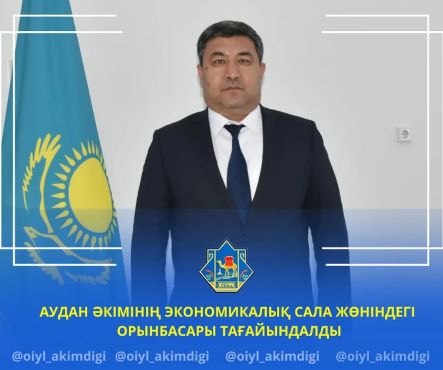 ТАҒАЙЫНДАУ